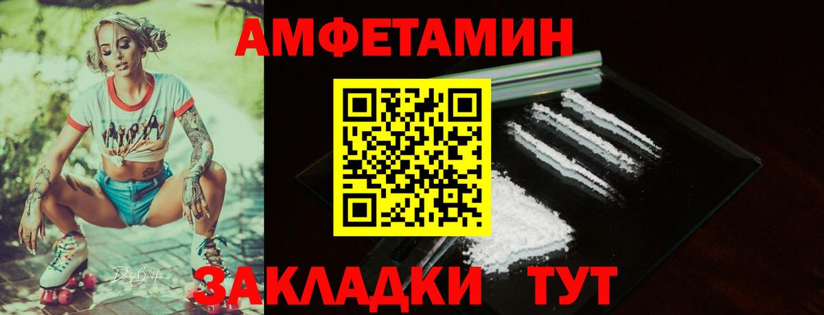 Амфетамин Premium  Вход с VPN  Тында 