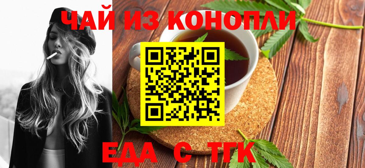 Тында  Cannafood конопля  Вход с VPN 