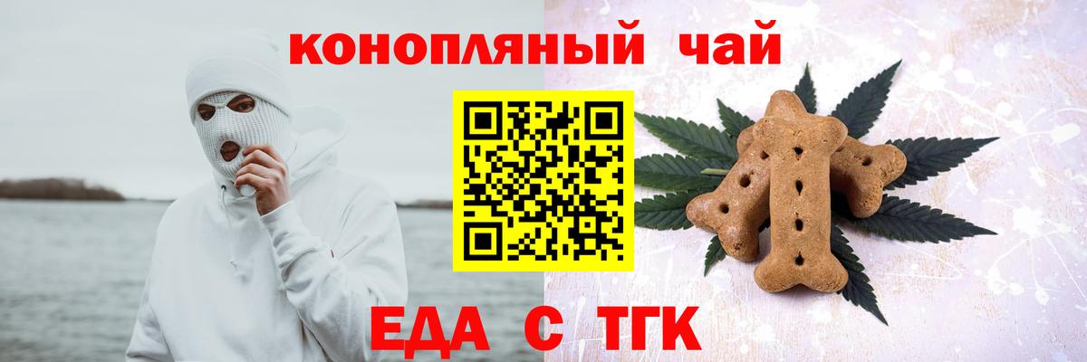 Печенье с ТГК конопля Тында