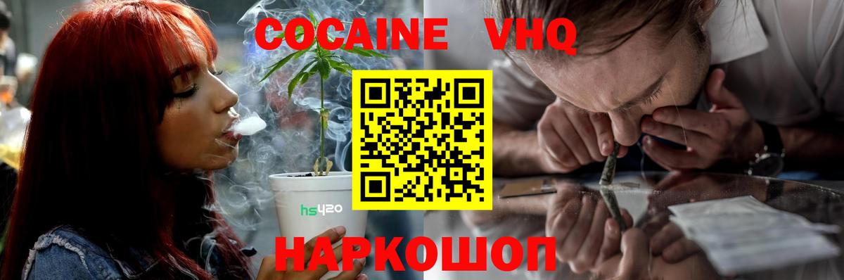 Cocaine Columbia Тында