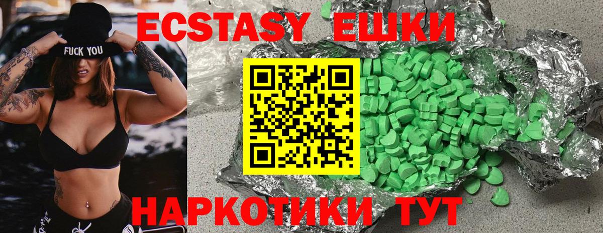 Экстази 300 mg Тында