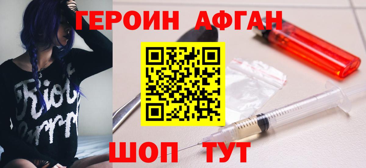 ГЕРОИН хмурый Тында