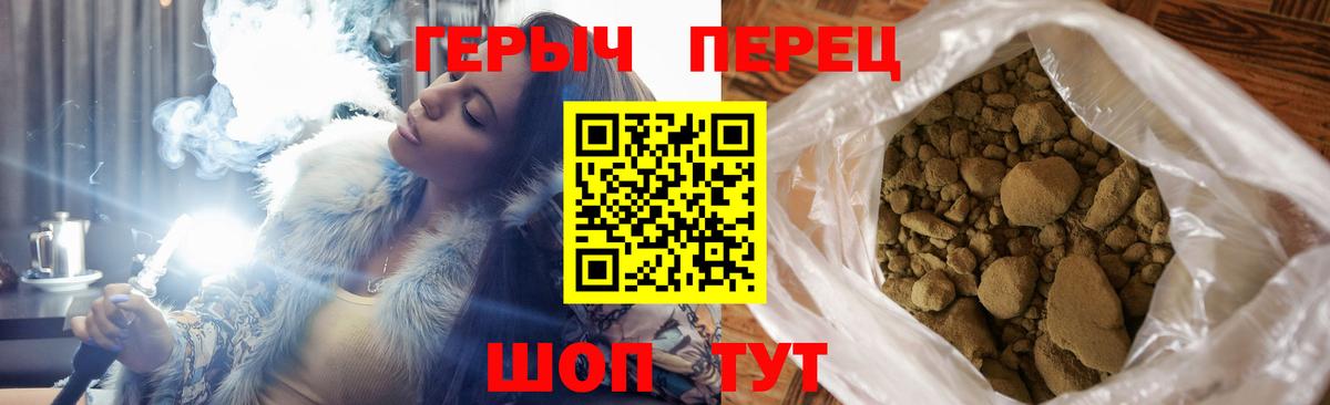 ГЕРОИН Heroin  Вход с VPN  Тында 