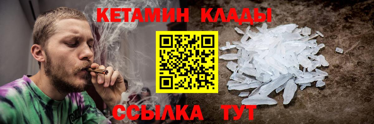 Кетамин ketamine Тында