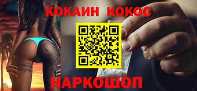 кокаин VHQ Заволжье