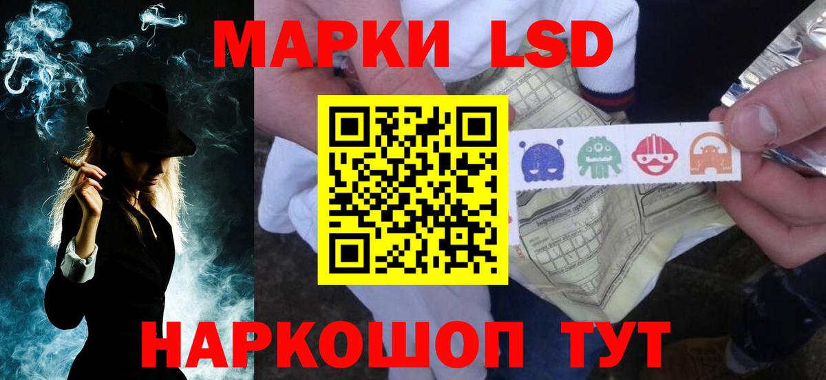 LSD-25 экстази кислота  LSD-25 экстази кислота  hydra маркетплейс  Тында  Вход с VPN 