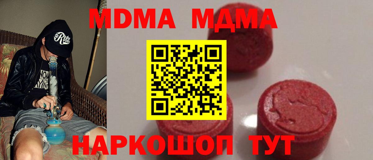 МДМА молли Тында