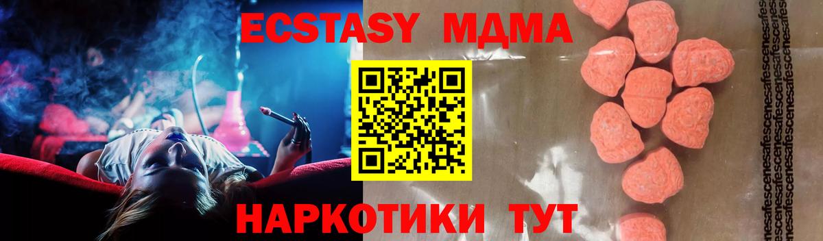 Тында  MDMA кристаллы  МДМА  Вход с VPN  MDMA Molly 