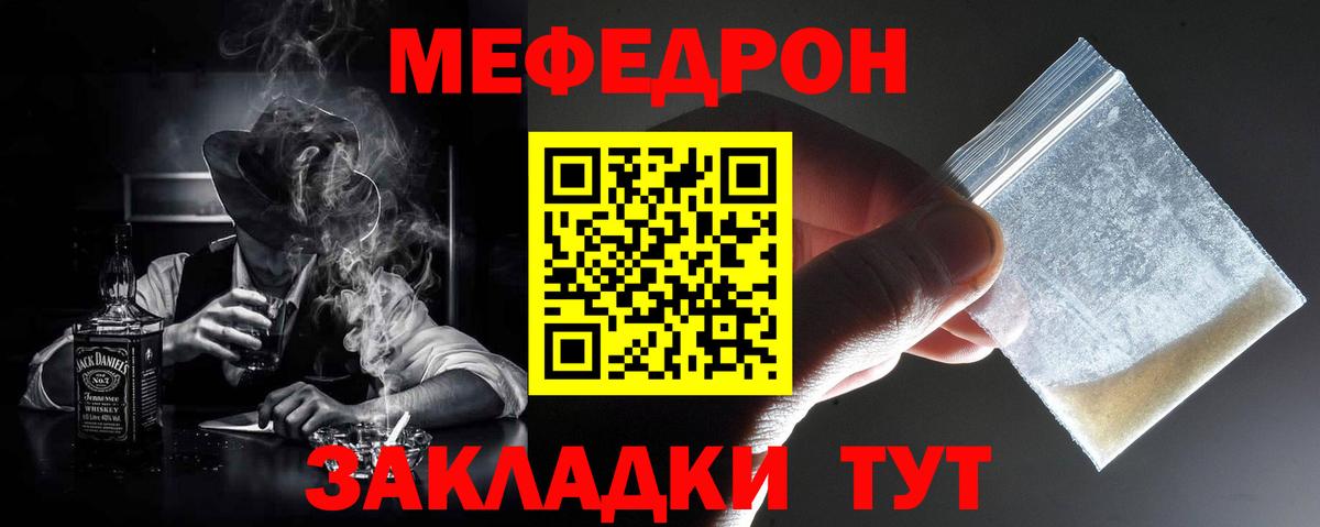 Мефедрон мука Тында