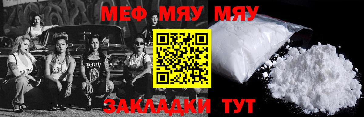 МЯУ-МЯУ  МЕФ mephedrone  Тында  Вход с VPN  Мефедрон мяу мяу 