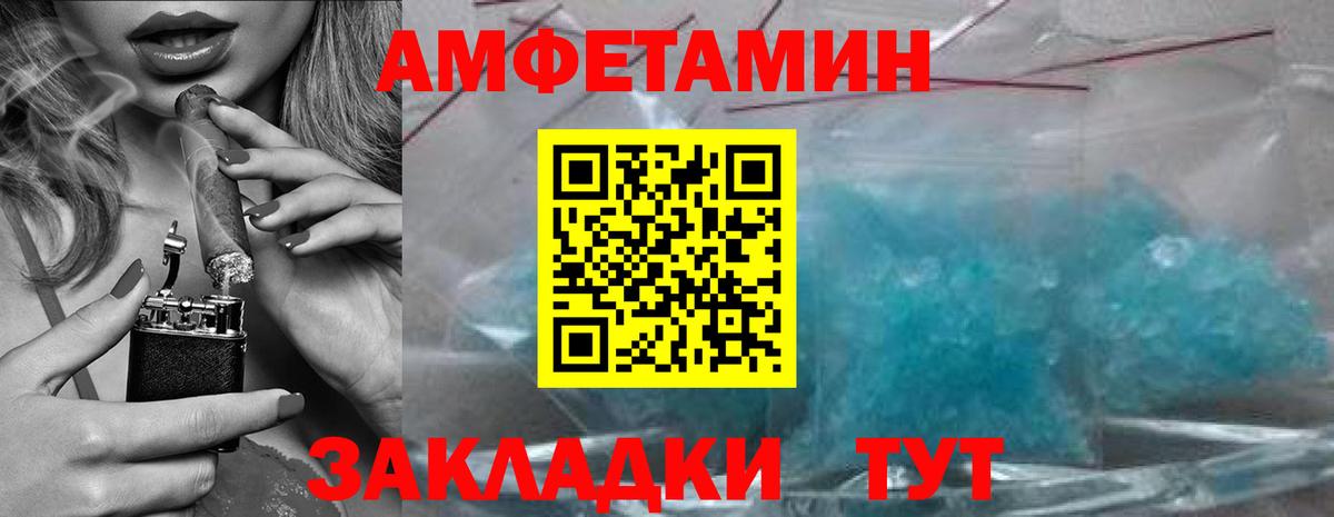 Первитин  Вход с VPN  Тында  Метамфетамин Methamphetamine 