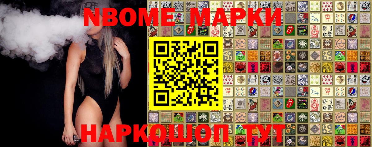 даркнет сайт  Вход с VPN  Тында  Марки NBOMe 1,5мг 